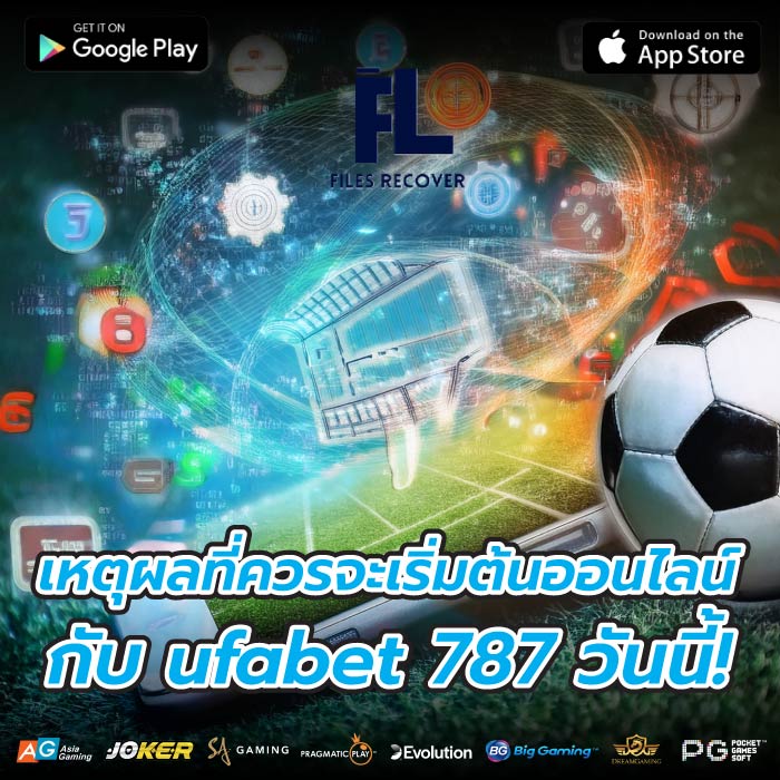 เหตุผลที่ควรจะเริ่มต้นออนไลน์กับ ufabet 787 วันนี้!