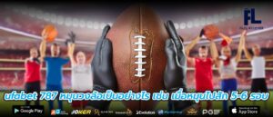 ufabet 787 หมุนวงล้อเป็นอย่างไร เช่น เมื่อหมุนไปสัก 5-6 รอบ